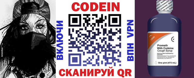Кодеиновый сироп Lean напиток Lean (лин)  Усть-Кут 
